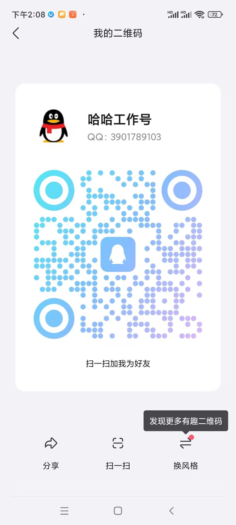 QQ.jpg