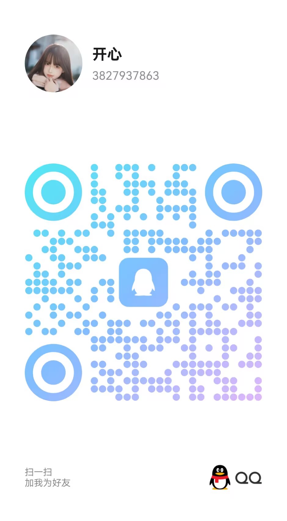 QQ.jpg