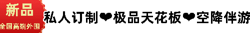 全国天花板极品外围✅学妹✅空姐✅网红✅护士✅教师✅人妻✅洋马✅空降✅伴游✅